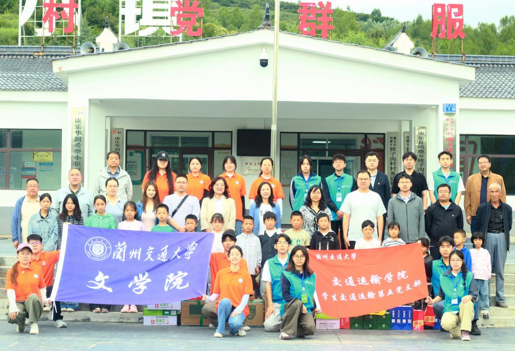 科创启童心 非遗润乡土---兰州交通大学两学院携手帮扶村开展社会实践活动
