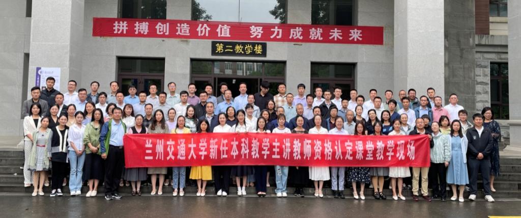  学校举行本学期新任本科教学主讲教师资格认定工作