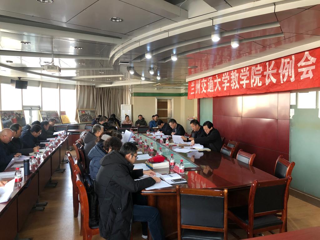 学校召开本学期末本科教学工作会议
