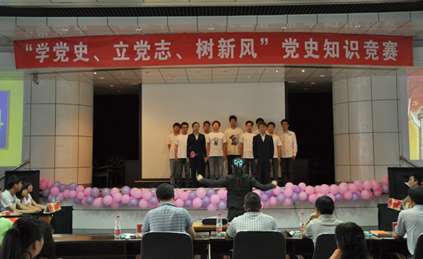 “学党史、立党志、树新风”党史知识竞赛举行