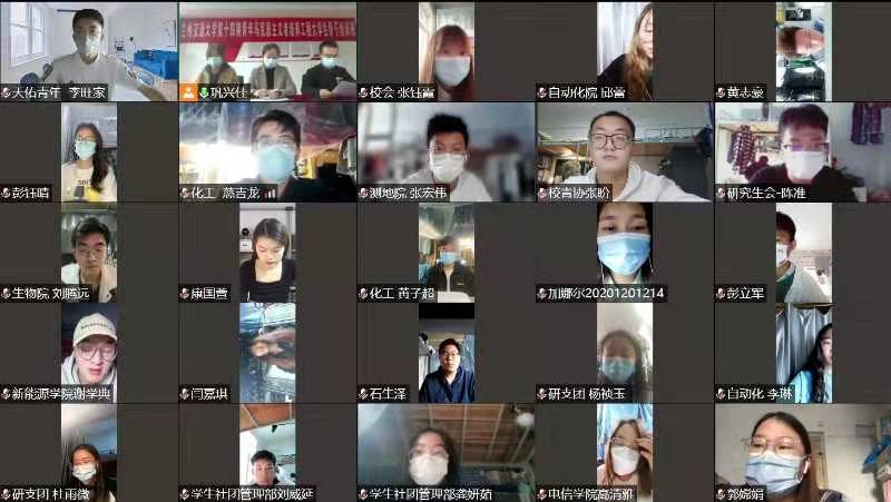 我校举行第十四期“青马工程”培训班线上开班仪式