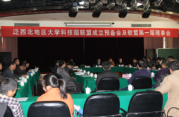 我校科技园当选为泛西北地区大学科技园联盟副理事长单位