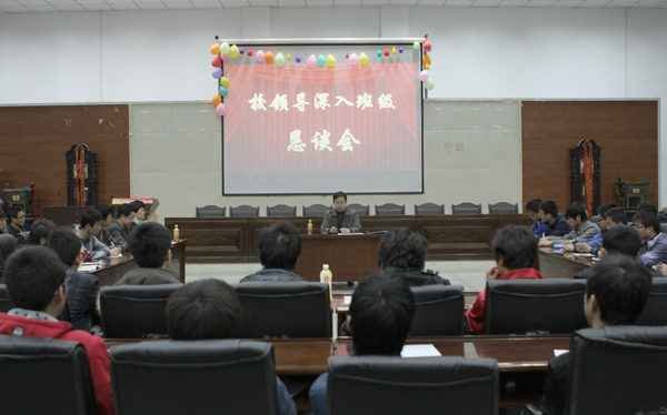 副校长马军党与土木1108班学子恳谈