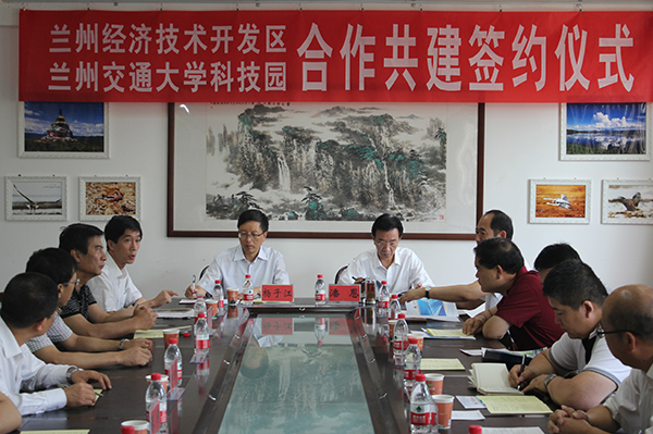 兰州经济技术开发区交大科技创新创业园在我校揭牌