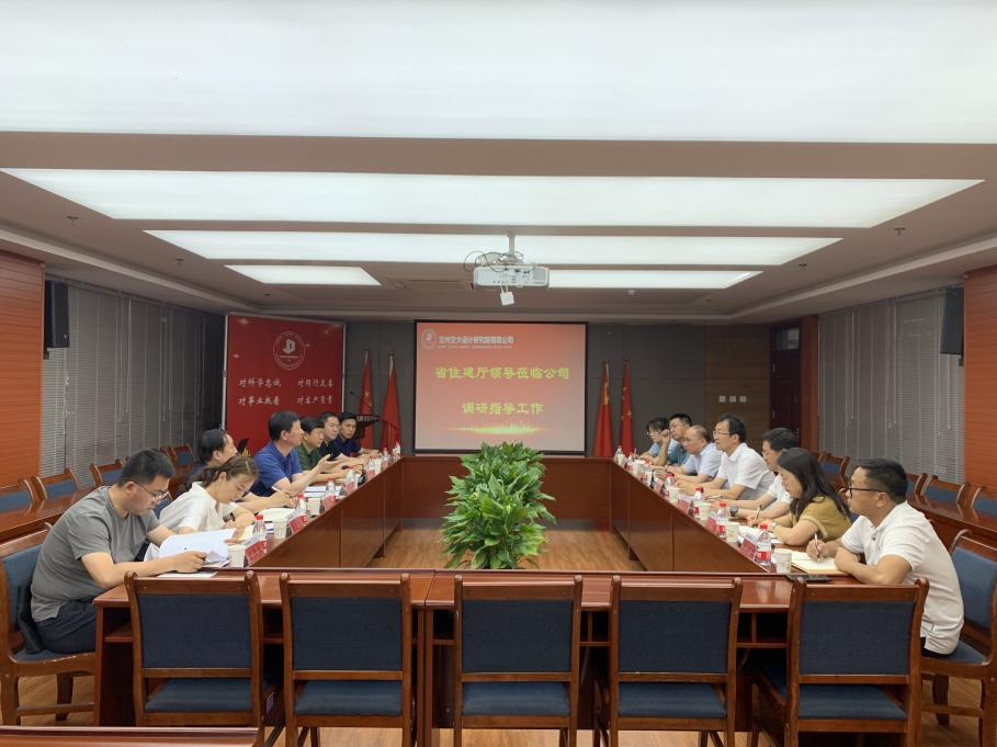 省住建厅党组书记、厅长苏海明到我校设计研究院有限公司调研座谈