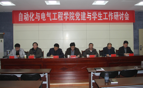 自动化学院召开党建与学生工作会议