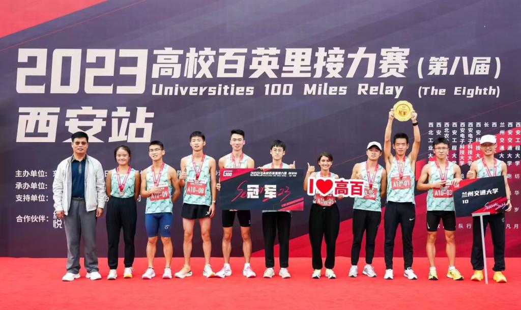 喜讯！我校运动健儿在2023全国高校百英里接力赛西安站夺冠
