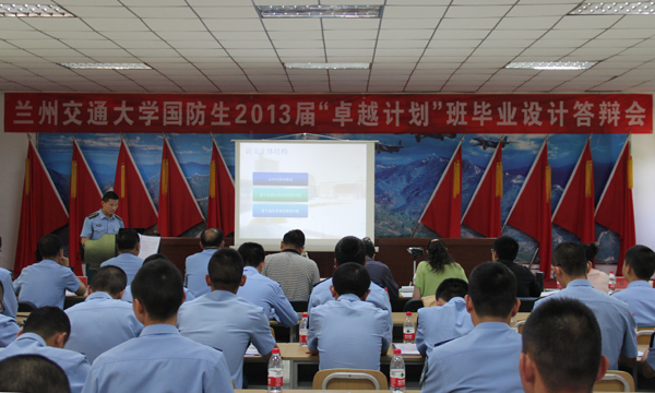 我校“卓越计划”国防生班毕业设计答辩在空军某师举行