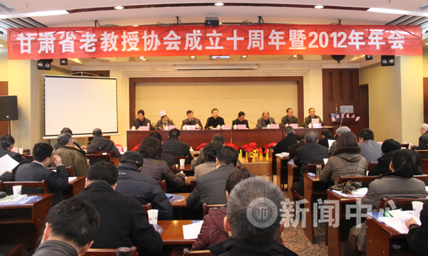 甘肃省老教授协会成立十周年暨2012年会在我校召开
