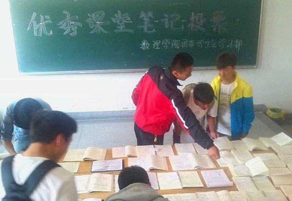 数理学院举办优秀课堂笔记展