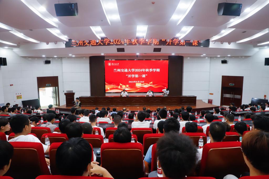 逐梦交大 共赴未来——校党委书记狄生奎为2024级学生讲授“开学第一课”