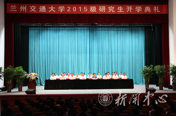 2015级研究生开学典礼举行