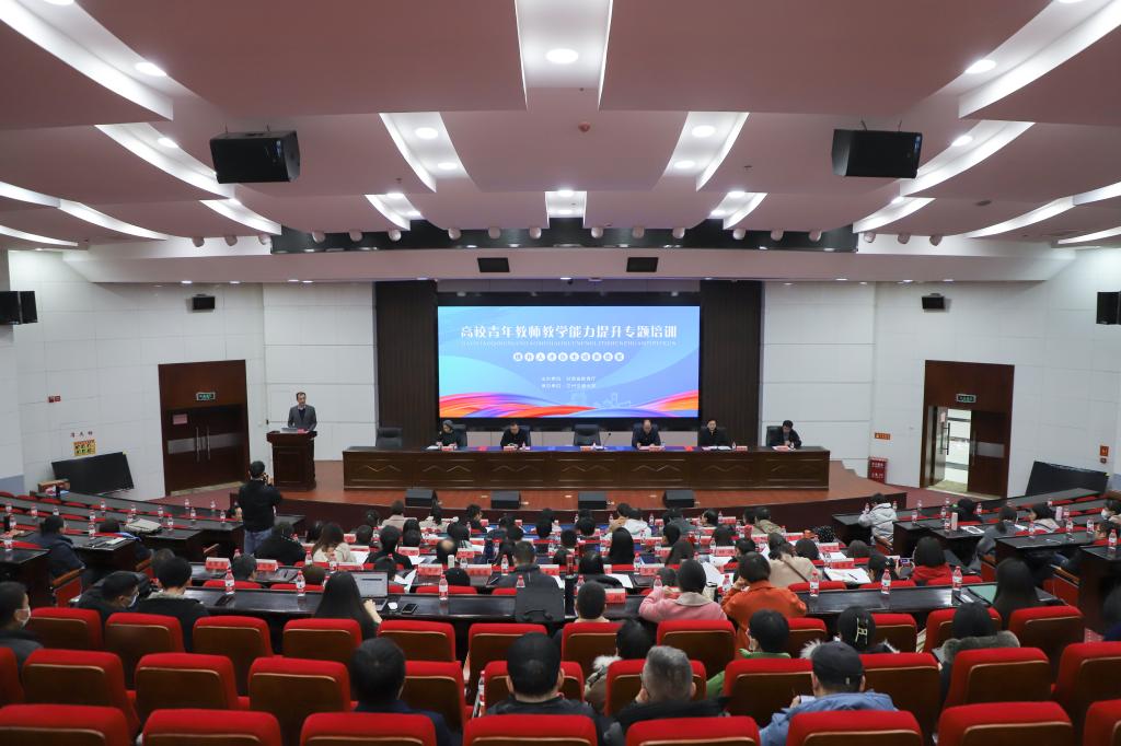 甘肃省高校青年教师教学技能提升专题培训班在我校开班