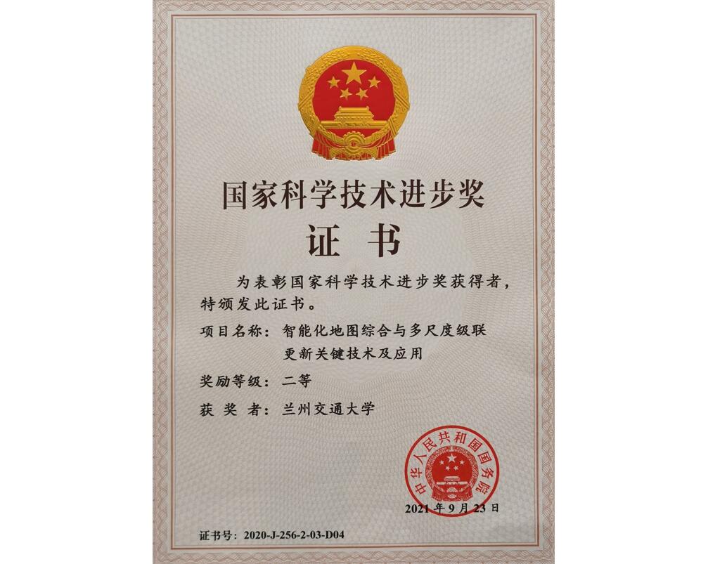 热烈祝贺我校荣获2020年度国家科学技术进步二等奖