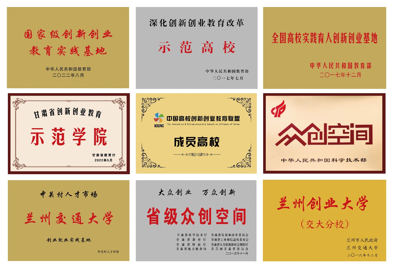 【喜迎二十大 奋进新征程】创新创业学院——深化创新创业教育改革 努力提升人才培养质量