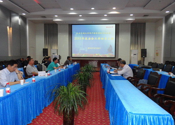 2015年校办企业安全生产工作动员会召开