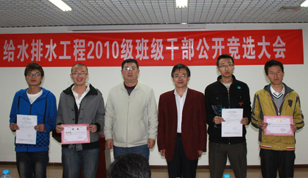 环境学院公开竞选班级学生干部