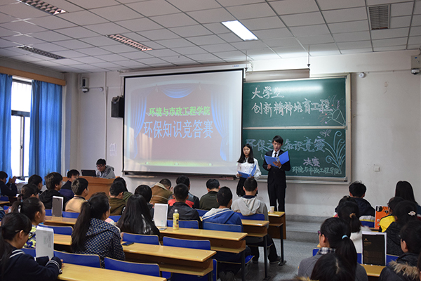 第五届“环保之星”知识竞赛成功举办