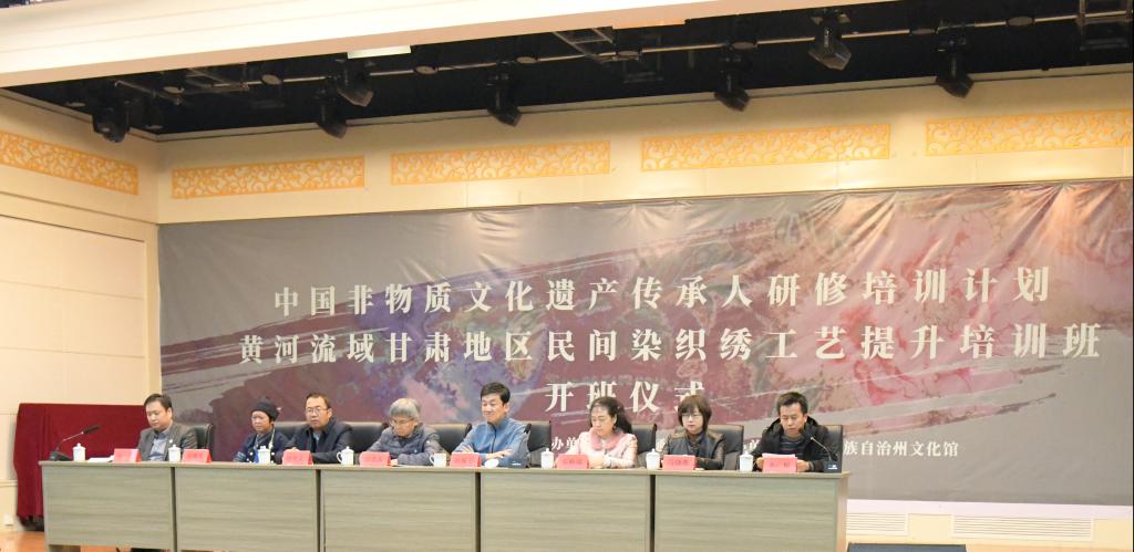 中国非物质文化遗产传承人研修培训计划——2023年“黄河流域甘肃地区民间染织绣技艺提升培训班”在临夏开班