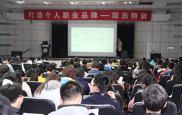 全国大学生简历巡回讲座举行 乔布堂特聘讲师朱峰作精彩演讲