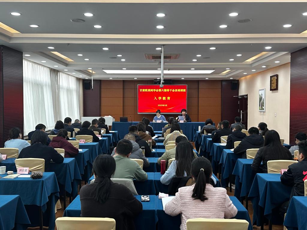 我校欧美同学会代表参加甘肃欧美同学会第六期骨干会员培训研讨班