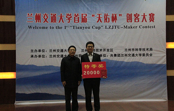 首届“天佑杯”创客大赛成功举行