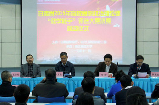 我校在全省高校思政课“教学能手”大赛中获得优异成绩