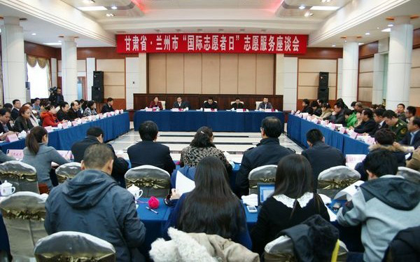 我校应邀参加甘肃省·兰州市“国际志愿者日”座谈会并作交流发言