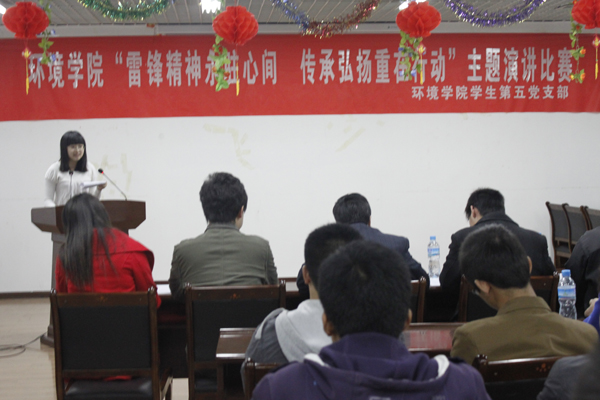 环境学院举办主题演讲比赛