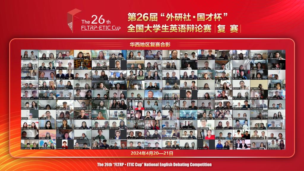我校代表队在第26届“外研社·国才杯”全国大学生英语辩论赛华西地区复赛中斩获佳绩