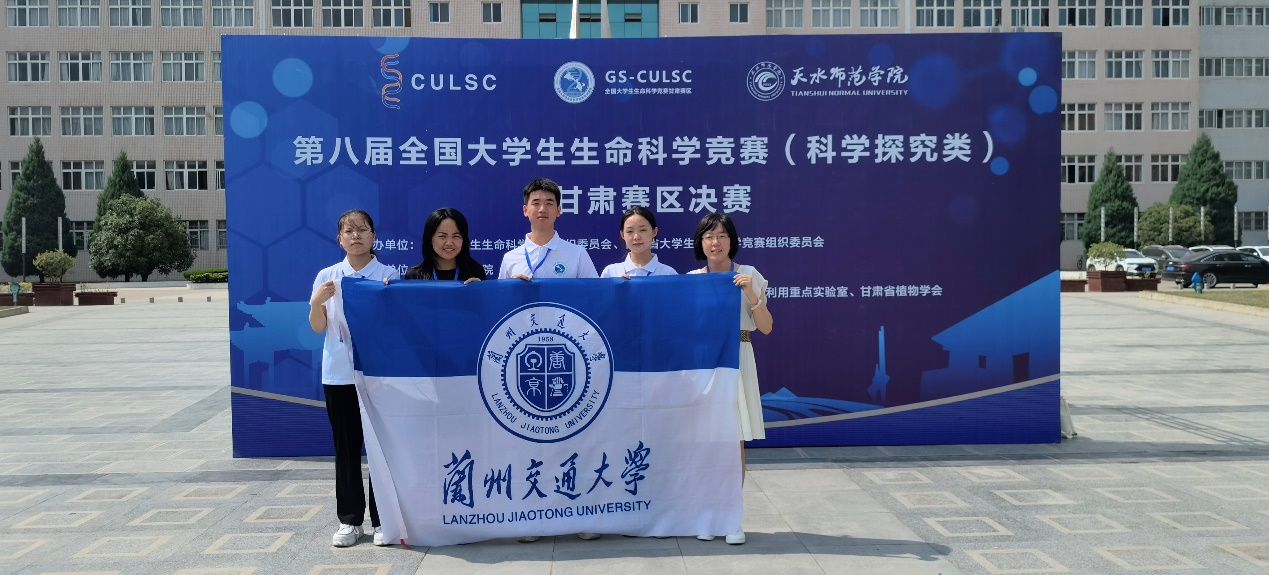 我校学子在“第八届全国大学生生命科学竞赛（科学探究类）”中再创佳绩