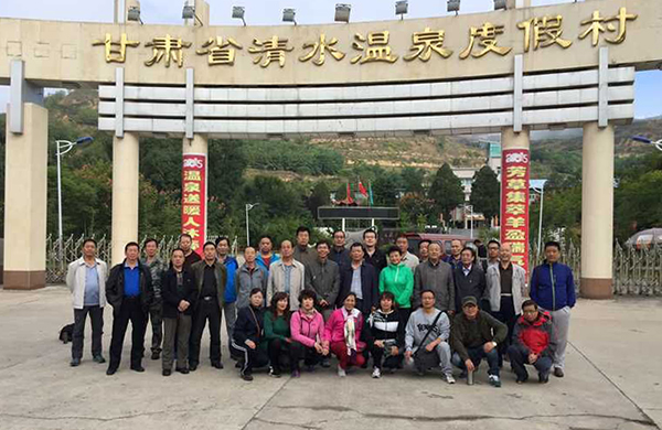 2015年度第二批教职工疗养活动圆满结束