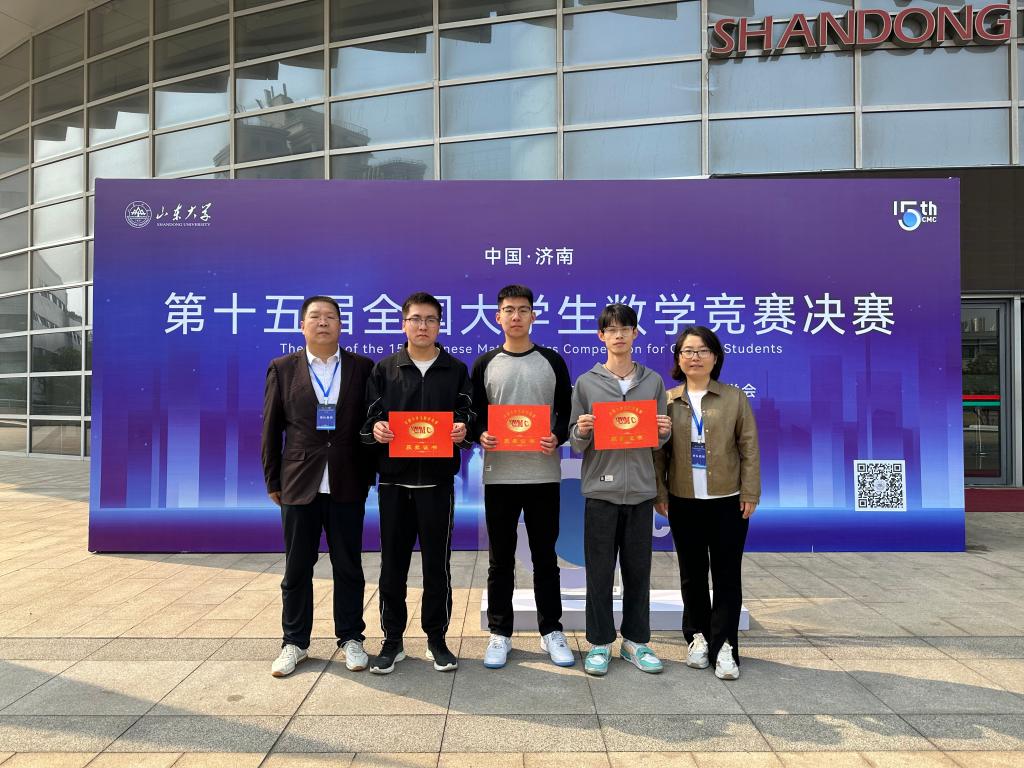 我校在第十五届全国大学生数学竞赛决赛中斩获三项国家奖