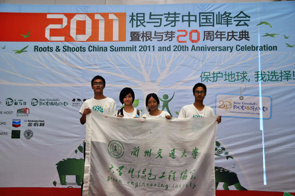 大学生绿色工程协会再次获得“根与芽”项目成就奖