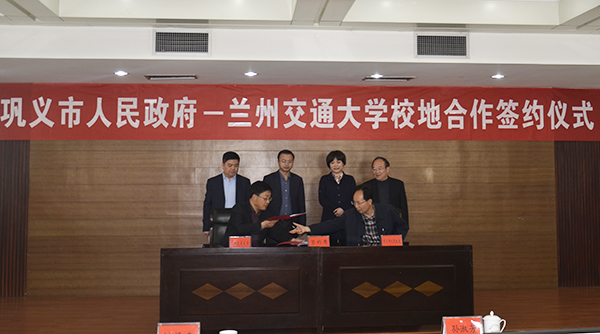 我校与巩义市政府签约深化合作