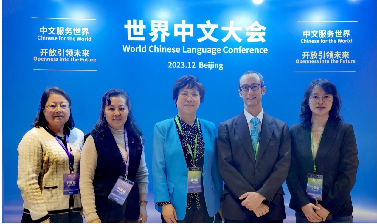 我校代表团参加2023世界中文大会