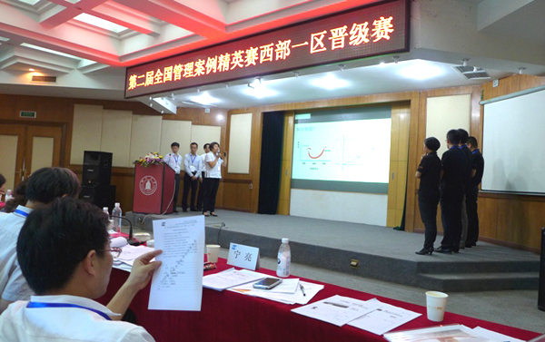 我校MBA学员荣获第二届全国管理案例精英赛西部一区晋级赛亚军