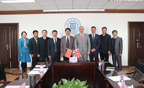 我校与马其顿信息科学与技术大学签署合作协议