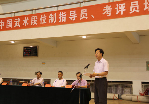 甘肃省中国武术段位制指导员及考评员培训班在我校开班