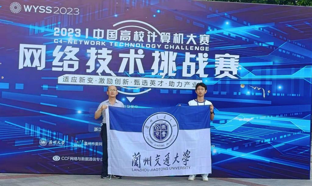我校学子在第七届中国高校计算机大赛（C4）网络技术挑战赛中喜获佳绩