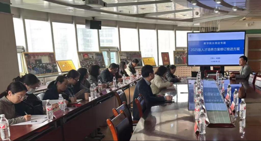 学校召开人才培养方案修订校内意见征求会及培训会