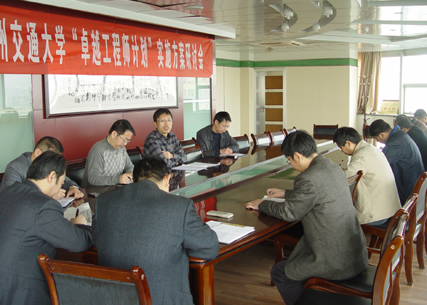 常务副校长杨子江组织相关部门学习贯彻教育部全面提高高等教育质量工作会议精神 