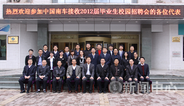 中国南车集团专场招聘会在我校体育馆成功举办