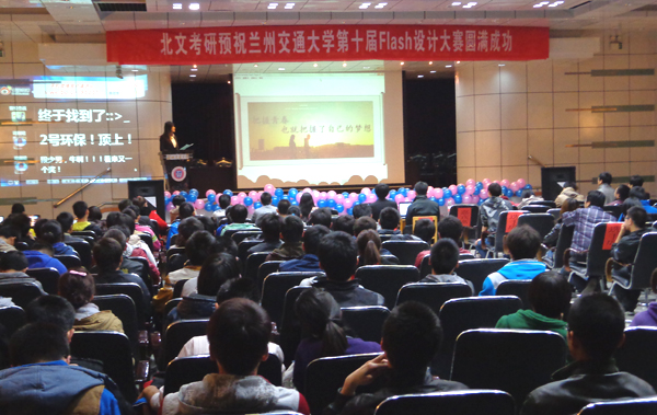 我校第十届flash设计大赛圆满结束