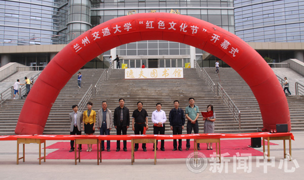 我校首届“红色文化节”开幕