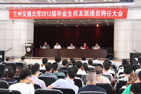 177名毕业生受聘为我校首批校友联络员