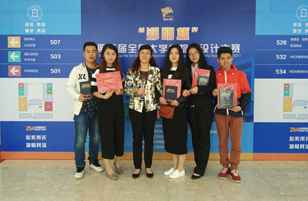  我校代表队在“郑明杯”第五届全国大学生物流设计大赛中获二等奖