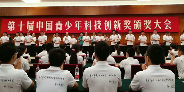 我校巩景虎同学荣获“第十届中国青少年科技创新奖”