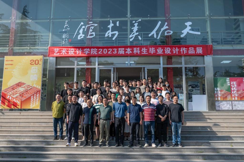 校领导参观指导艺术设计学院2023届本科生毕业作品展