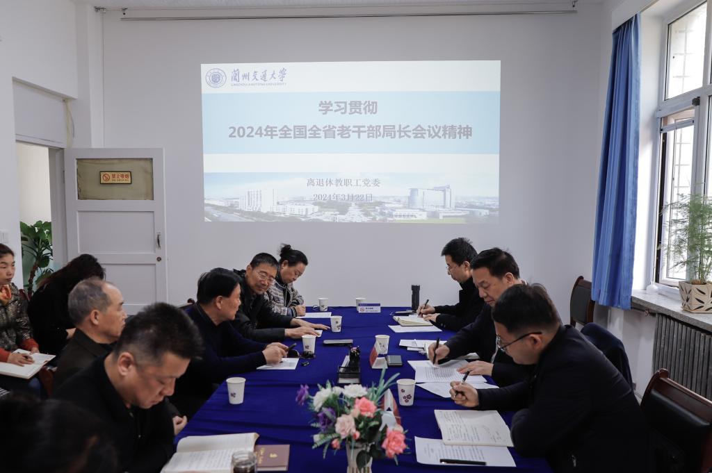 校领导巡学旁听离退休教职工党委理论学习中心组学习